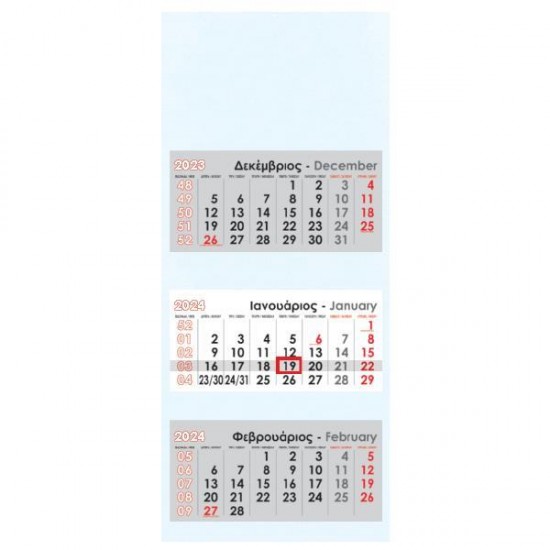 Ημερολόγια - Ημερολόγιο τοίχου τριμηνιαίο λευκό 34Χ80cm Κρεμαστά τοίχου